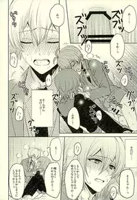 (C89) [Sound:0 (mirin)] SECRET LESSON (IDOLiSH 7)