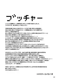 [Temparing (Tokimachi Eisei)] Futanari Yumiko Sensei to Komochi ni natta Ore (Fukai ni Nemuru Oujo no Abaddon) [Digital]