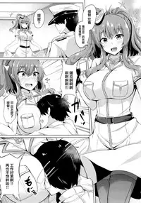 (C93) [Tiusan Kingdom (Tiusan)] Saratoga ni Amaetai (Kantai Collection -KanColle-) [Chinese] [无毒汉化组]