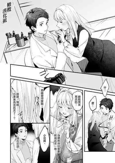 Fuji Nioi Hana Sasou | 紫藤花之诱