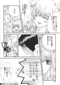 [Kirihara Kotori] IN THE SKIRT