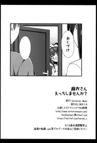 (SC2018 Autumn) [Imitation Moon (Narumi Yuu)] Mai-san Ecchi Shimasen ka? (Seishun Buta Yarou wa Bunny Girl Senpai no Yume o Minai) [Chinese] [oo君個人漢化]