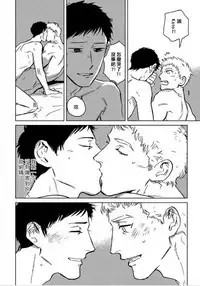 Dean My Love Ch. 1-4