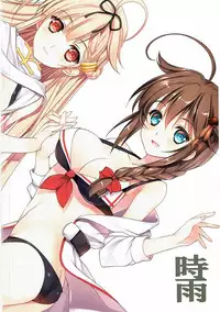 (C88) [Gin no Hoshitei (Tamiya Akito)] Natsuzora (Kantai Collection -KanColle-) [English] [desudesu]