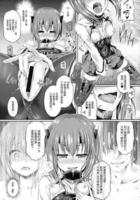 (Houraigekisen! Yo-i! 25Senme!) [Dschinghis Khan no Tamanegi wa Ore no Yome (Taniguchi-san)] KawaColle Darkness Act. Taihou (Kantai Collection -KanColle-) [Chinese] [想抱雷妈汉化组]