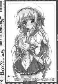 (C80) [Kuro no Omikuji | Black Paper Fortune (Oshiki Hitoshi)] BBox-Peke x 3