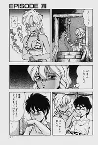 [ITOYOKO] Dragon Pink THE LAST FIGHT