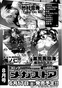 COMIC Megastore H 2003-07