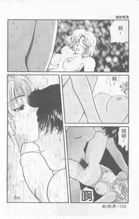 [Hirose Miho] Koisuru Onee-san [Chinese]