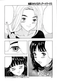 [Hayashibara Hikari] Parody Artworks (Various)