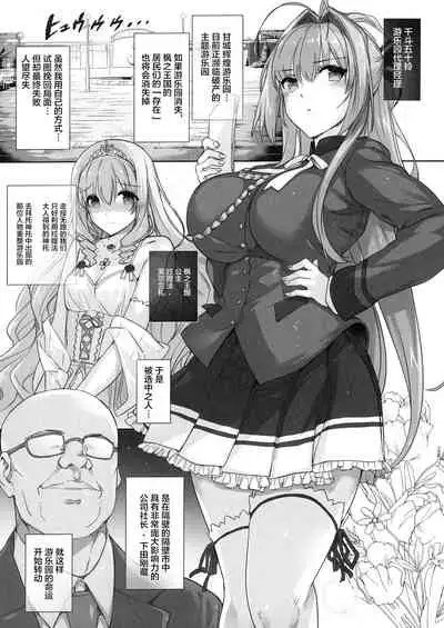 Basutei Shower Soushuuhen MANIA COLLECTION 02