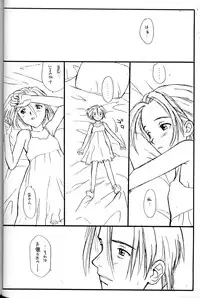 (C54) [Family Affair (Family Man)] PRINCESS SHAKER 2 (Princess Maker)