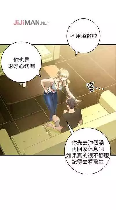 【周二连载】继母的朋友们(作者:Red-A&頸枕) 第1~71话
