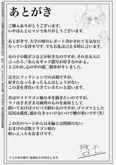 上位魔族・・なんだが?