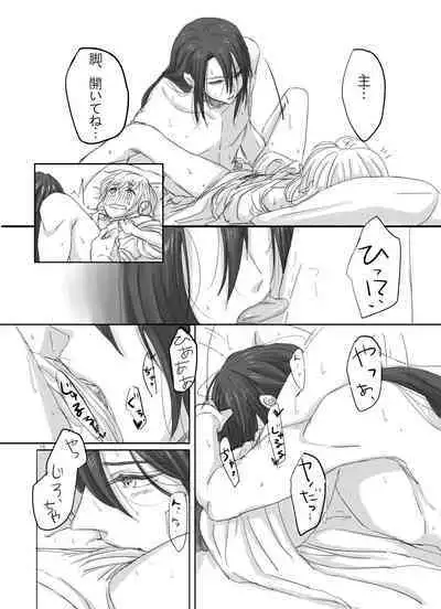 Hitotsu dake Wagamama o Iwasete