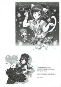 (C89) [16kenme (Sato-satoru)] Naisho no Love Situation (THE IDOLM@STER CINDERELLA GIRLS)