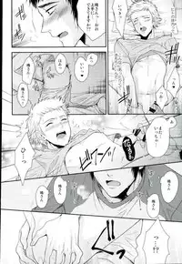 (DiamondRainbow3) [Karaage of the Year (Karaage Muchio)] Atsui no Ippai Choudai na (Daiya no Ace)