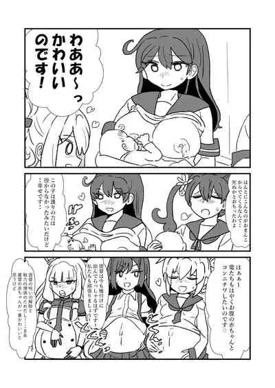 Ze~ttai? Teitoku to Rashinban Chinjufu