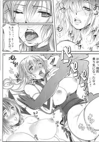 (C83) [Kyoubou Jouchotai (Yoko Juusuke)] Ayane Kan no Ue ni Kasumi Kan (Dead or Alive)