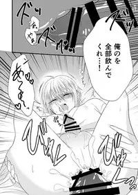 [Gateau Scotch (Amakuchi Lencon)] Musunde Hiraite (Touken Ranbu) [Digital]