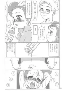 (C67) [Uso Seisakusho (Solomon K)] Shimakura no Izen Kinbaku-hen (Ojamajo Doremi)