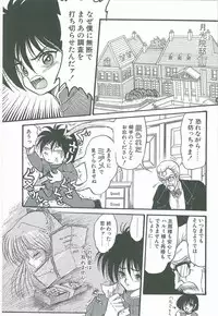 [Shin Tsuguru] Kimi no Na wa Maria