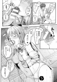 [Igakino Agenasu] Dokidoki Seieki Bokin ~Joshikousei to Kozukuri dekiru Sekai~