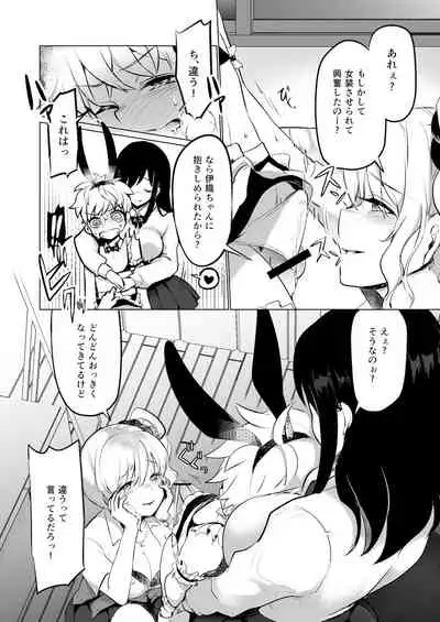 [Kakurenbo (Various)] Amayakashi Onee-san ni Ochinchin o Torottoro ni Sarete Nukedasenai ~OneShota Sakusei Anthology~