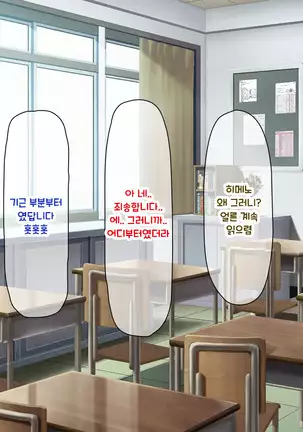 Shuu ni Ichido no Zenkou Saimin ~Gakuen no Joshi wa Kouchou Sensei no Chinpo Dorei~