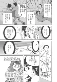 [Okumori Boy] Manman Choudai ~Kaa-san wa Doukyuusei~