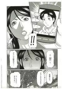 [Takasugi Kou] Ingi no Hate 2