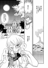 (C68) [Megaplus (Okano Ahiru)] Cool Moon (Yu-Gi-Oh!)