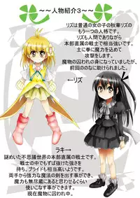 [Dende] Fushigi Sekai -Mystery World- Nonona 12 ~Nonona vs Daimaingenjutsushi~