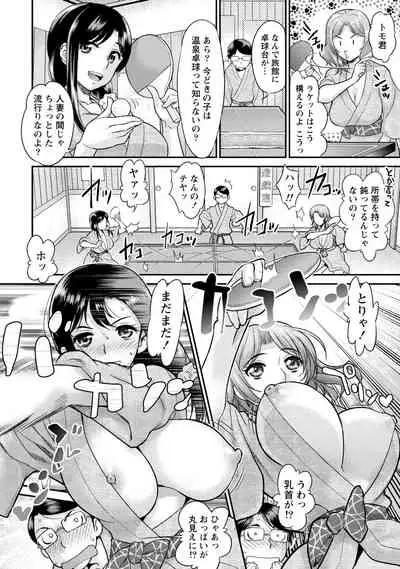 Hitozuma na Kanojo - The Girlfriend Like Wife