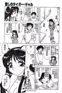 [TsuyaTsuya] Hisae-san no Haitoku Nikki - Mrs HISAE's immoral diary [Chinese]