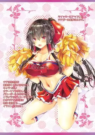 Succubus Koakuma to Icha Love Vacation Doutei-kun o Oishiku Itadaki desu