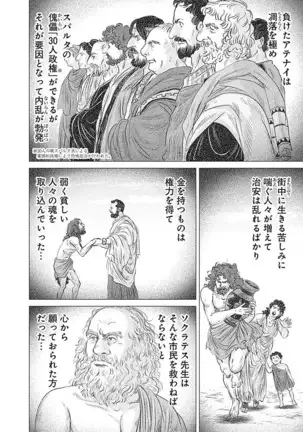 Olympia Kyklos Vol. 01-04