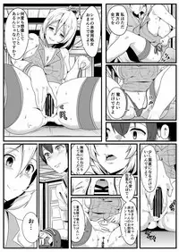 [Golden complex (Seuma)] Siro Kumichou ni Kyuusai Shite Morau Hon (Siro) [Digital]