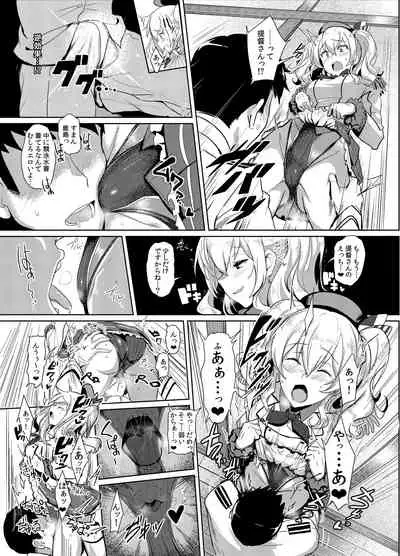 [Jitaku Vacation (Ulrich)] FetiColle Vol. 03 (Kantai Collection -KanColle-) [Digital]