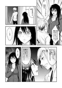 [Psycocko] Nyotaika Supple ~Mesu no Kairaku o Shitte Shimatta Boku no Karada~ 2