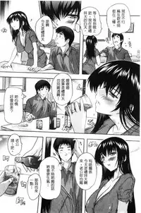 [Natsuka Q-Ya] Chichidorei [Chinese]