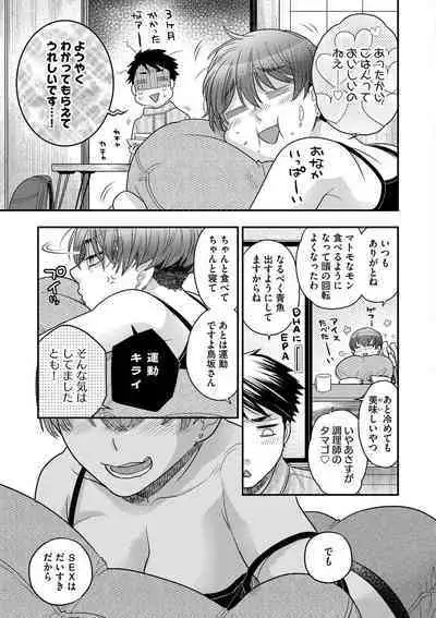 [Oonami Youko] Ezuke Honey ~Susutte Kajitte Nametakute~ [Digital]