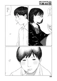 COMIC Koh 2018-08 [Digital]