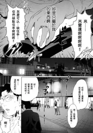 husi dara tuma ga hurin wo suru riyuu~3