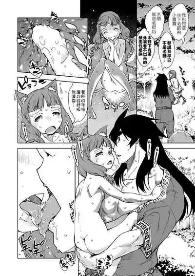 [Suzuki Kyoutarou] Jinrou Kyoushitsu [Chinese] [Digital]