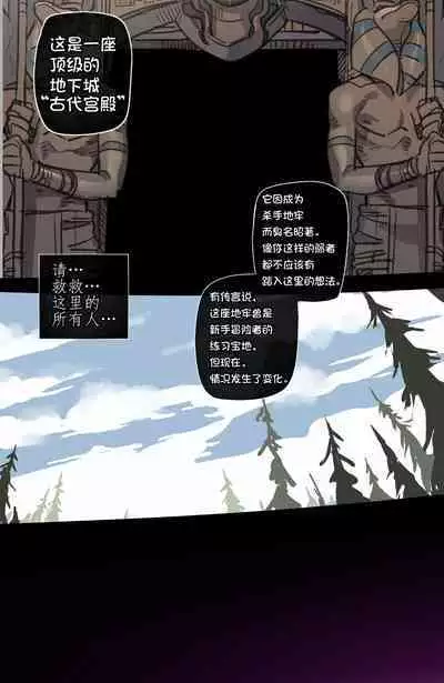 古埃及强制淫窟冒险·性爱娃娃(LC整合汉化)