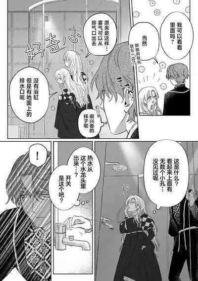 Ai ga Omoi Kishi Koushaku wa, Tsuihou Reijou no Subete o Ubaitsukushitai. | 骑士公爵爱意深重,想要索取放逐千金的一切。 1-12