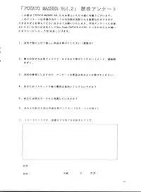 (C42) [STUDIO MERQUIS (Captain Kiesel, Von.Thoma, Tacchin)] POTATO MASHER Vol. 2 (The Irresponsible Captain Tylor, Ghost Sweeper Mikami, Fatal Fury)