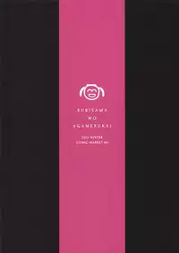 (C89) [Rubi-sama wo Agameru Kai (Rubi-sama)] Rubidium 5