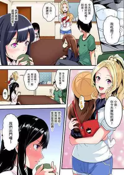 Gal Mama to Pakopako SEX ~ Hitozuma no Chouzetsu Tech ni Majiiki Zecchou! | 與辣妹媽媽淫猥啪啪SEX~人妻的性愛技巧讓人爽翻天! Ch. 1-23
